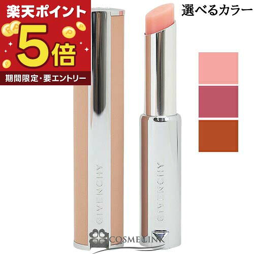 ジバンシイ GIVENCHY ローズ・パーフェクト 選べるカラー  