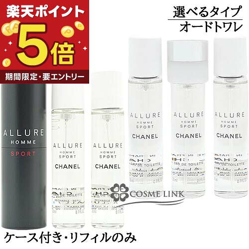 楽天市場】アリュール オム スポーツ トラベルセットの通販