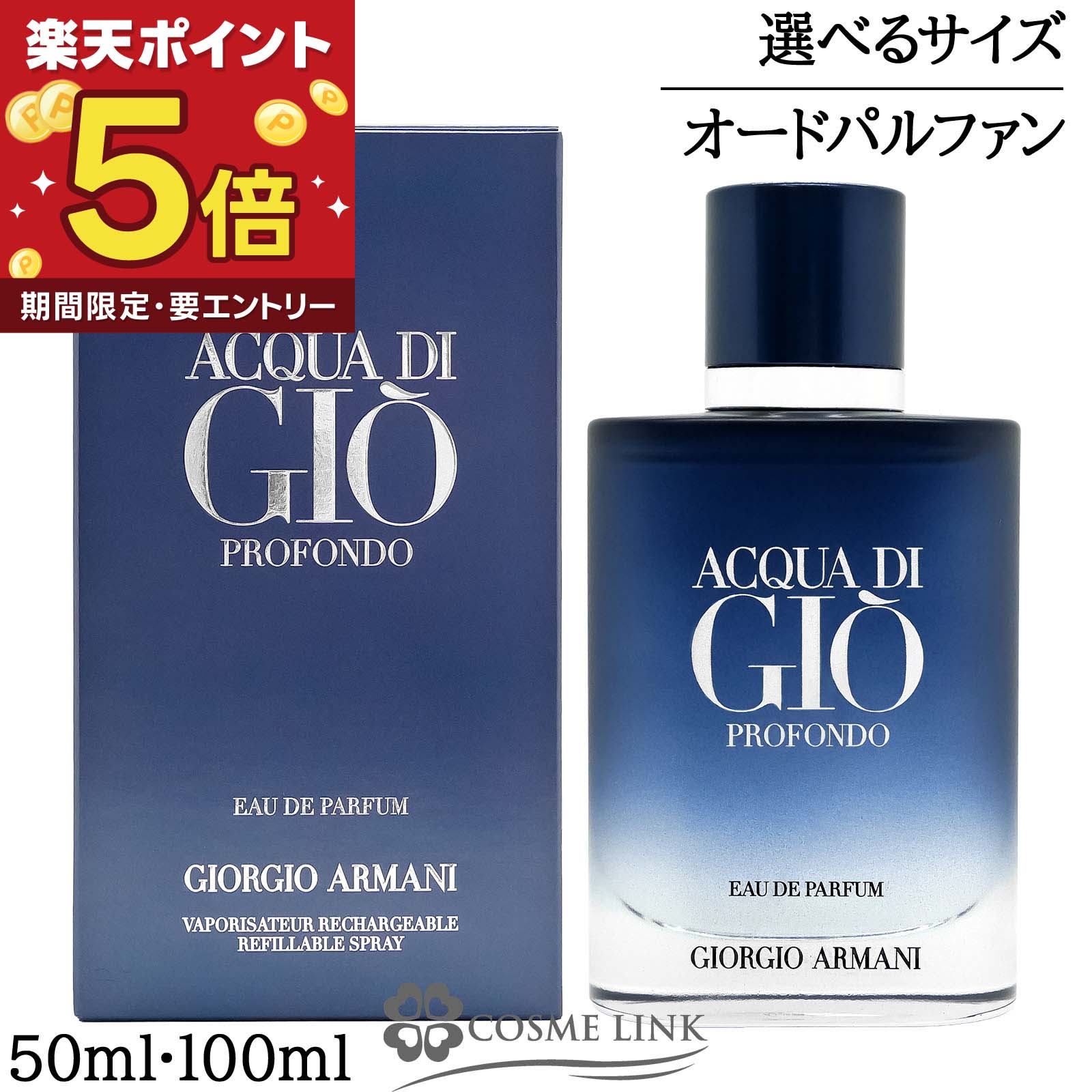 【エントリーでP5倍 26日2時迄】ジョルジオ アルマーニ GIORGIO ARMANI アクア デ ...