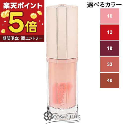 ランコム LANCOME イドル リップ ジューシー トリート 選べるカラー  