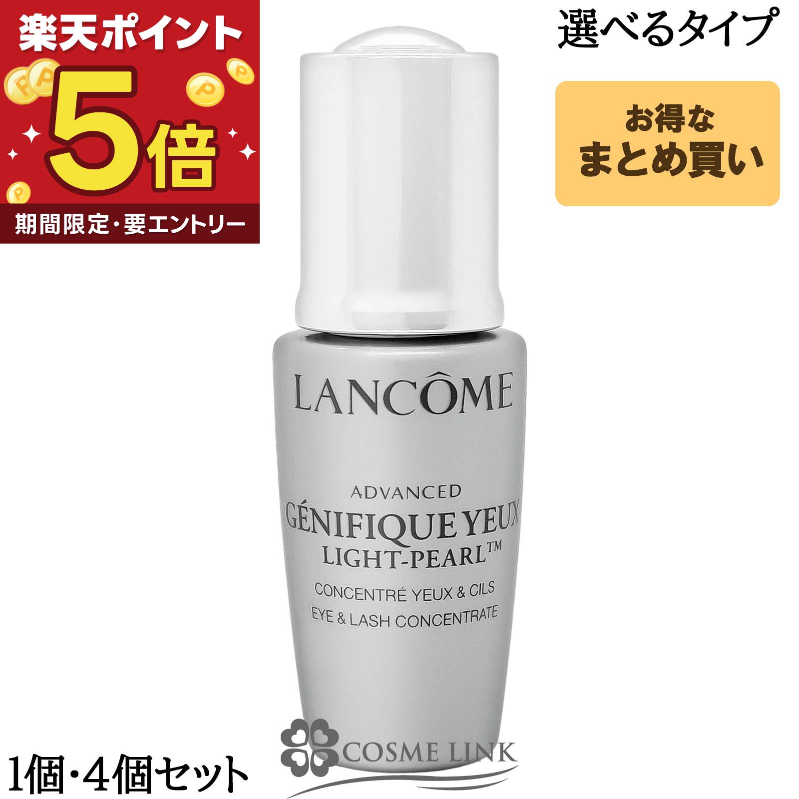 楽天市場】ランコム ミニ（美容液｜スキンケア）：美容・コスメ・香水