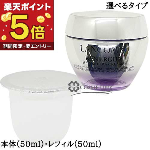 楽天市場】ランコム レネルジー HPN クリーム ジャンボサイズ75mLの通販