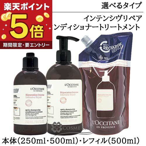 楽天市場】ロクシタン シャンプー ファイブハーブス 詰め替えの通販