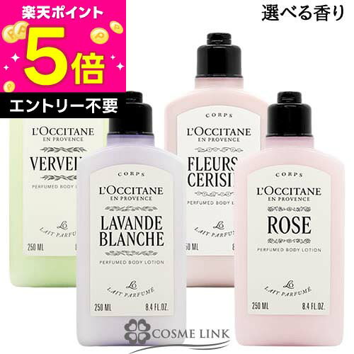 楽天市場】ロクシタン ローズ ボディミルクの通販