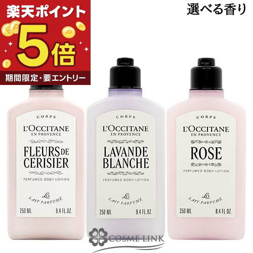 楽天市場】ロクシタン バーボティン オードパルファムの通販