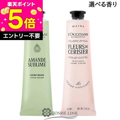 楽天市場】75ml ロクシタン チェリーブロッサム ハンドクリームの通販