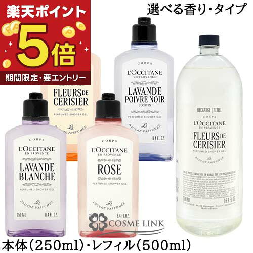 楽天市場】ロクシタン ローズ シャンプーの通販