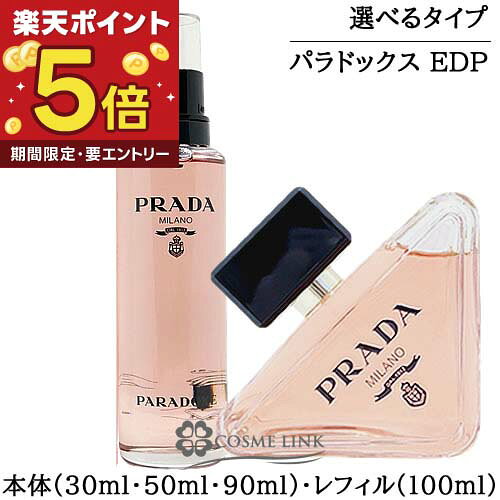 楽天市場】プラダ アンバーの通販