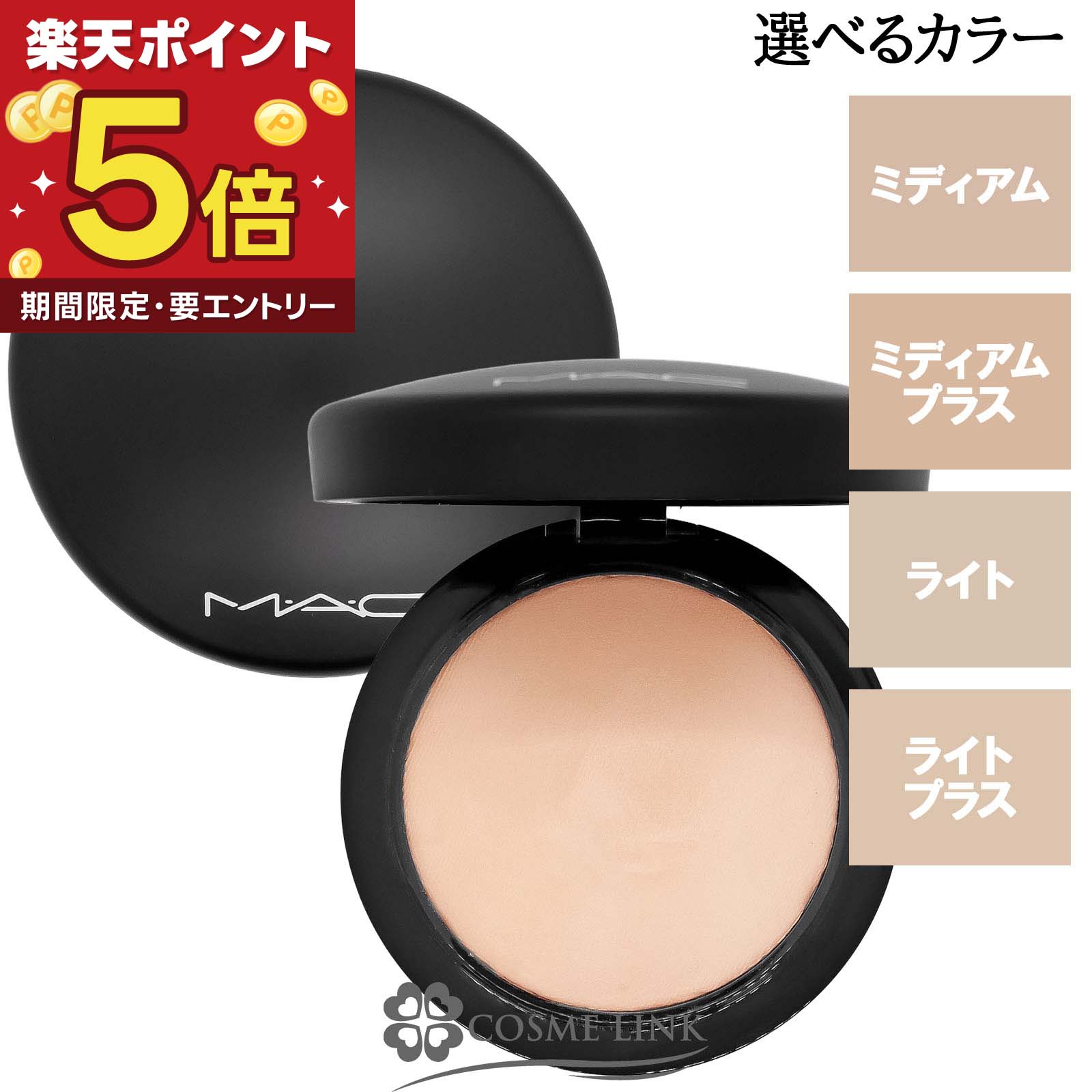 楽天市場】mac ミネラライズスキンフィニッシュナチュラル ライト