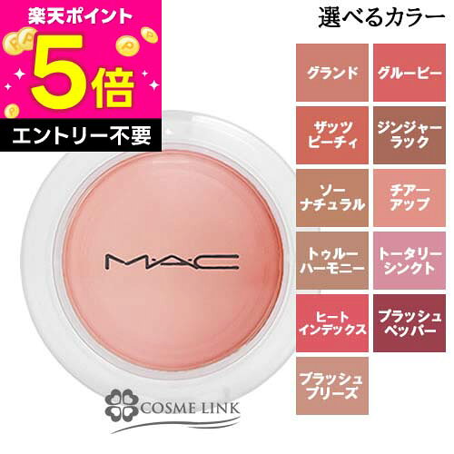 楽天市場】mac チーク コスミックフォースの通販