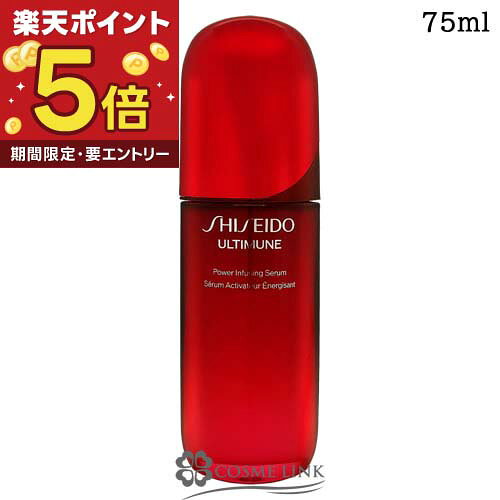 楽天市場】shiseido ultimune 75mlの通販
