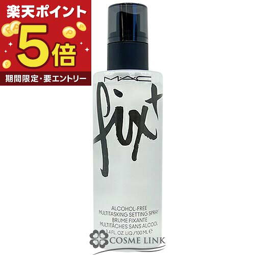 【マラソン限定★エントリーで全品P5倍】●在庫処分特価● マック MAC フィックス+オリジナル 100ml 使用期限間近(7080)…