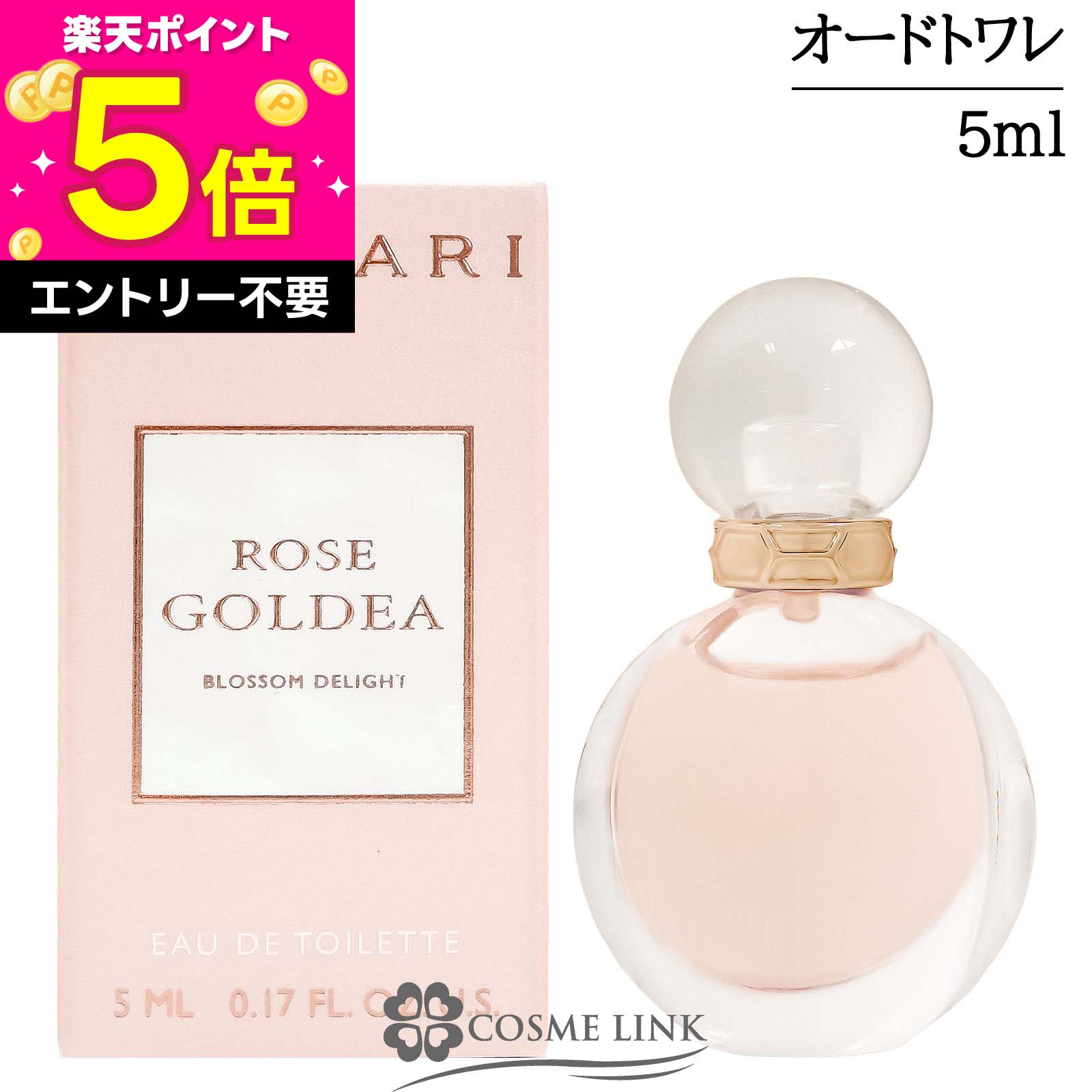 楽天市場】ブルガリ ローズゴルデア ブロッサム ディライトの通販