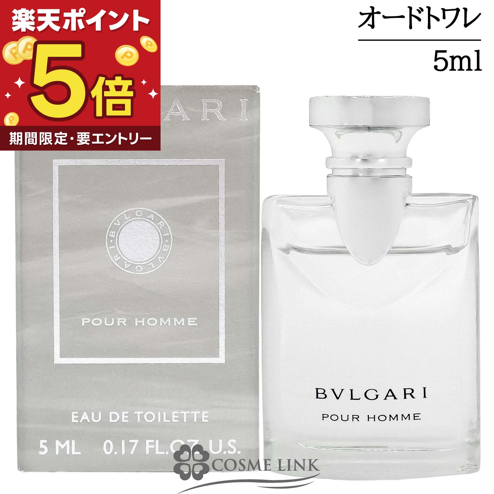 楽天市場】ブルガリ プールオム サンプルの通販