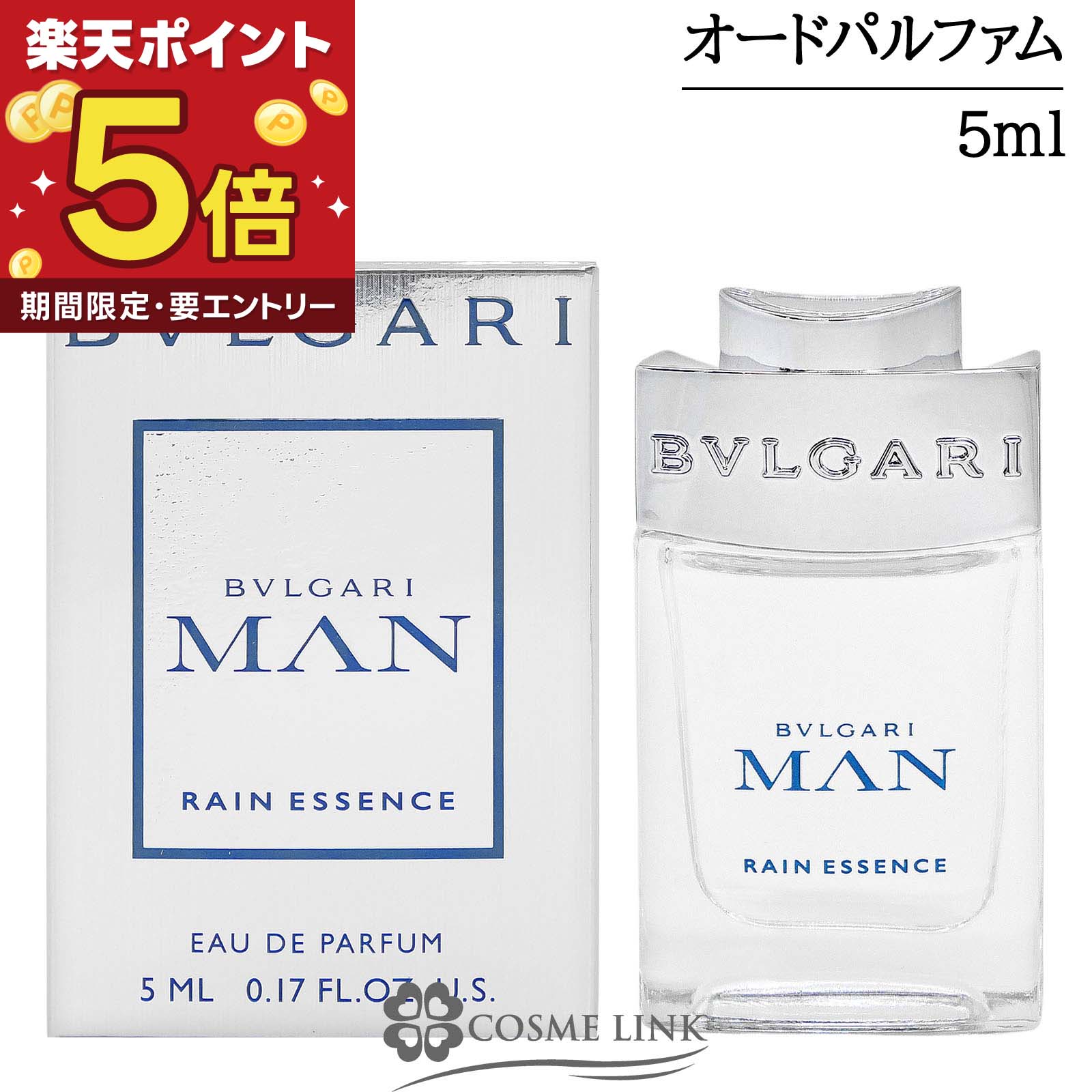 楽天市場】ブルガリ プチママン（香水・フレグランス｜美容・コスメ
