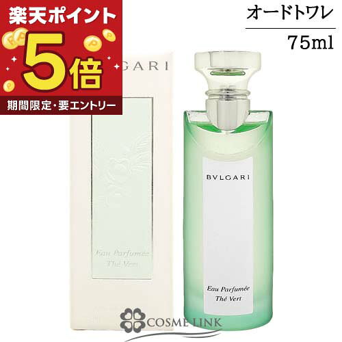 楽天市場】ブルガリ bvlgari オ パフメ オーテヴェール オーデコロン