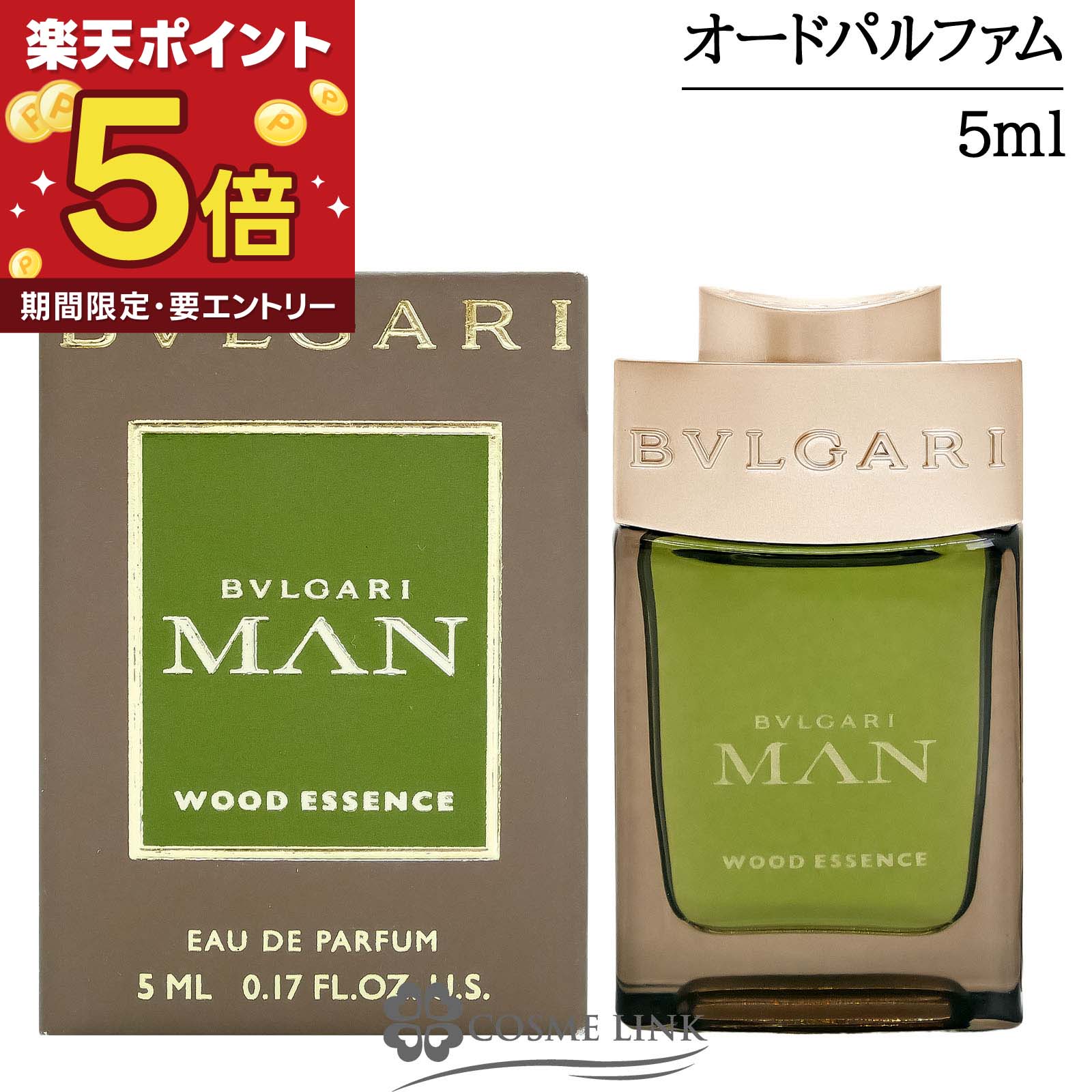 ブルガリ BVLGARI ブルガリ マン ウッド エッセンス オードパルファム ミニ EDP 5ml 