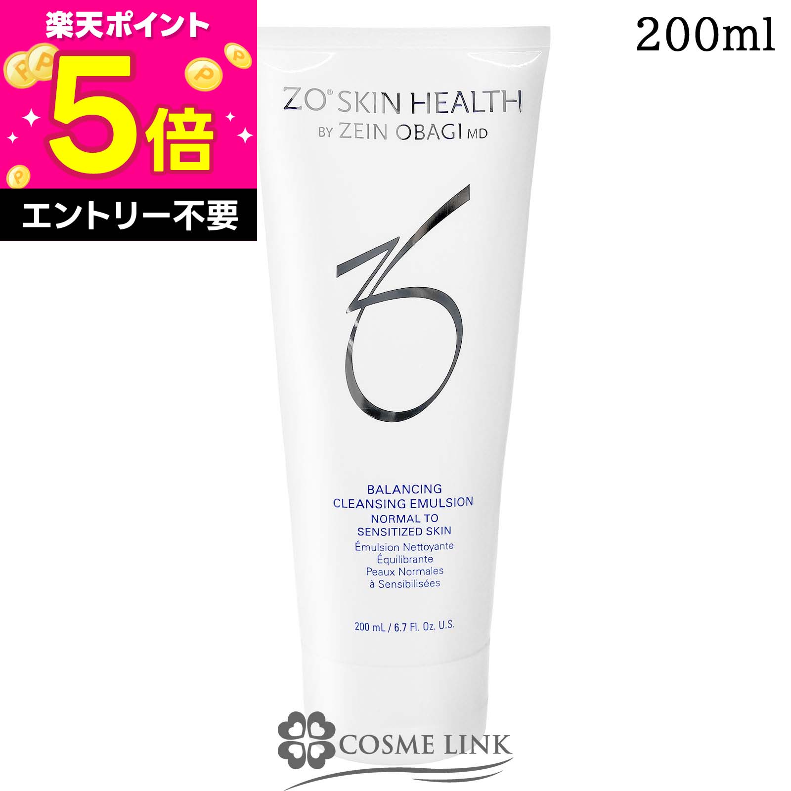 楽天市場】ゼオスキンヘルス ボディエマルジョンの通販