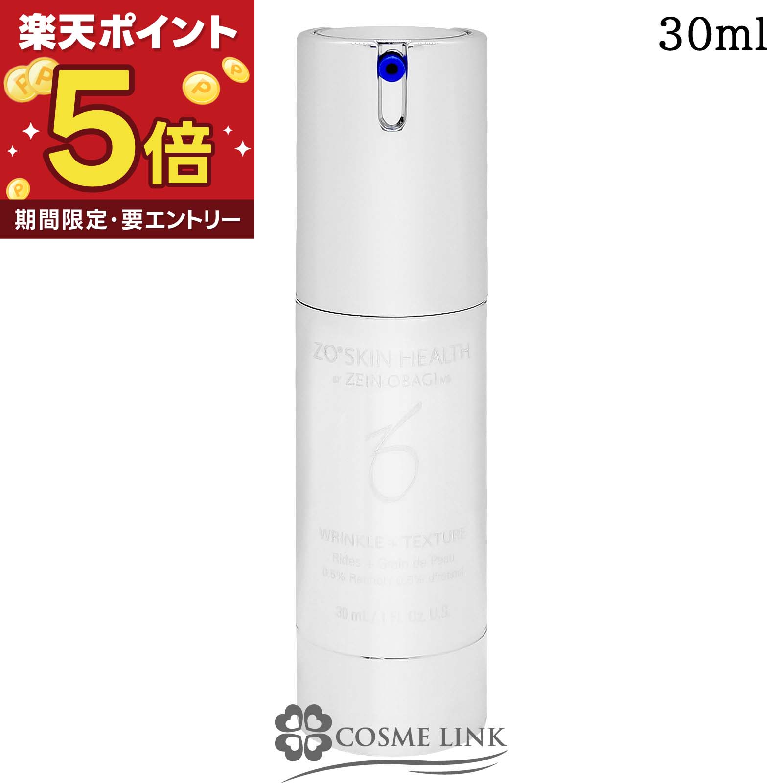 楽天市場】ゼオスキンヘルス wテクスチャーリペアの通販