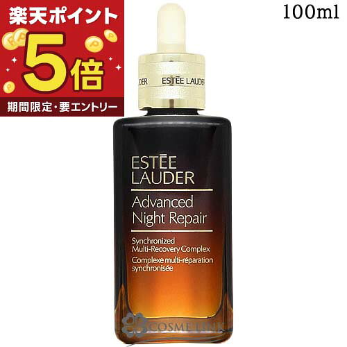楽天市場】エスティローダー アドバンスナイトリペア 100mlの通販