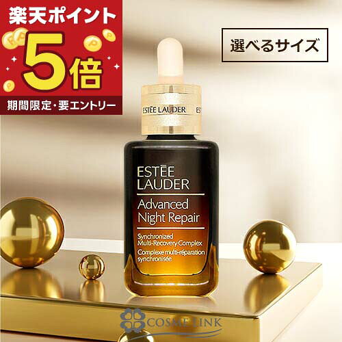 【エントリーでP5倍 19日20時〜】エスティローダー ESTEE LAUDER アドバンス ナイ...