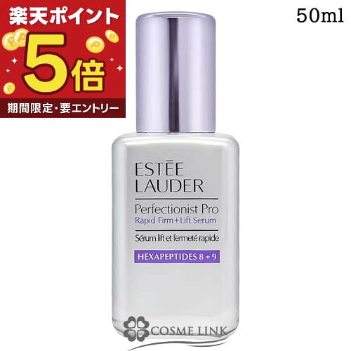 【エントリーでP5倍 19日20時〜】エスティローダー ESTEE LAUDER パーフェクショニ...