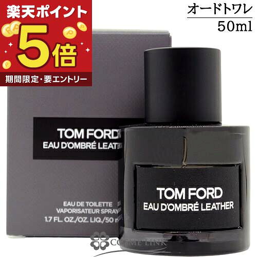 楽天市場】トムフォード オンブレレザーの通販