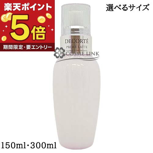 楽天市場】コスメデコルテ プリムラテ 300mlの通販