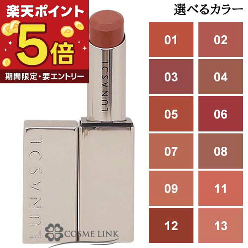 楽天市場】ルナソル フルグラマーリップスの通販