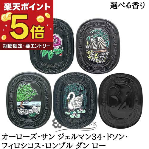楽天市場】ディプティック ソリッドパフューム ロンブルダンローの通販