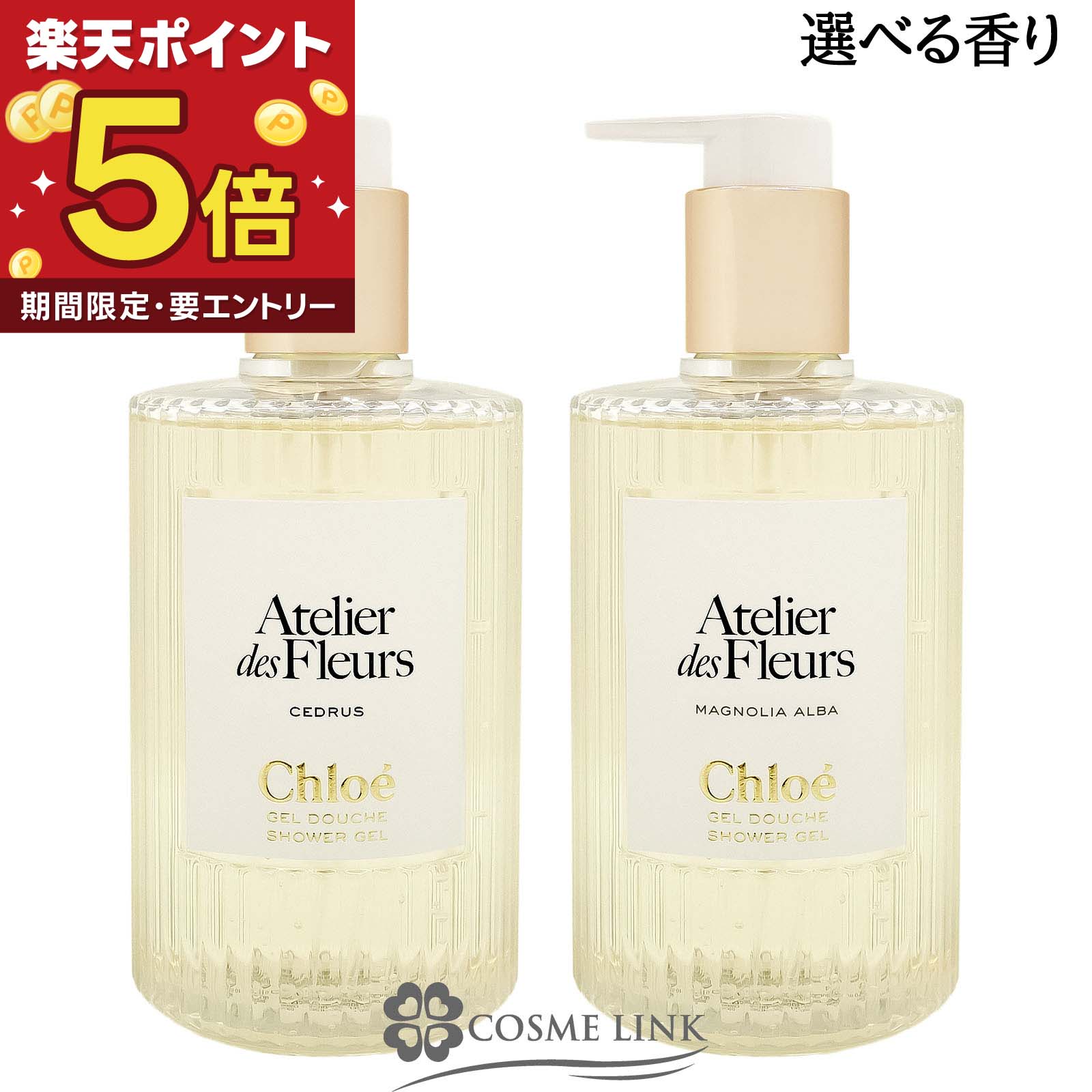 楽天市場】クロエ シャワージェルの通販