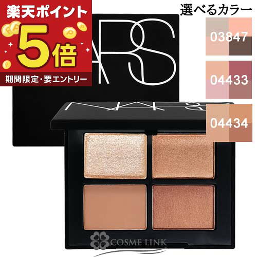 ナーズ NARS クワッドアイシャドー 選べるカラー   