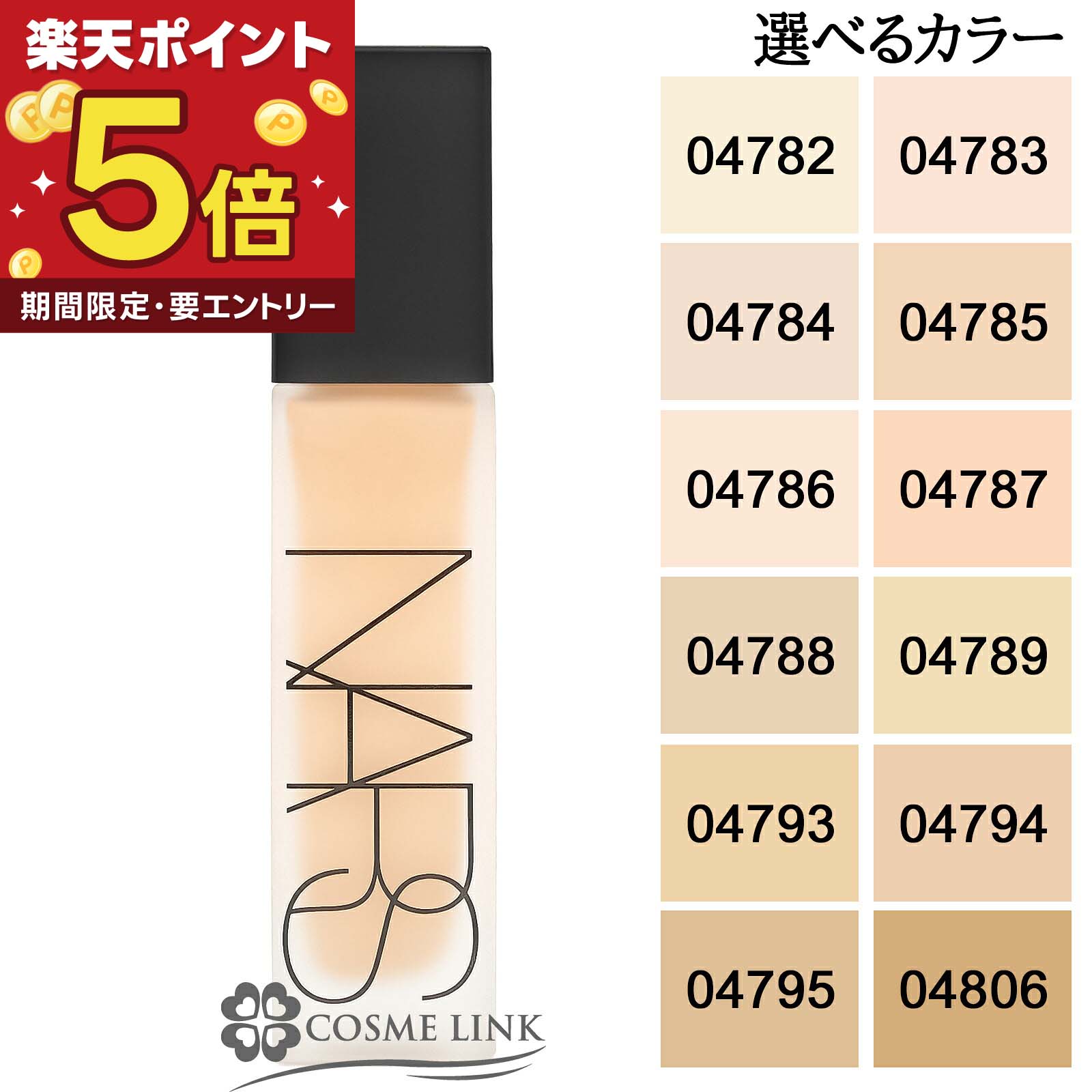 楽天市場】NARS（リキッドファンデーション｜ファンデーション
