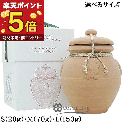 楽天市場】ポプリ 容器（ポプリ｜アロマ・お香）：美容・コスメ・香水