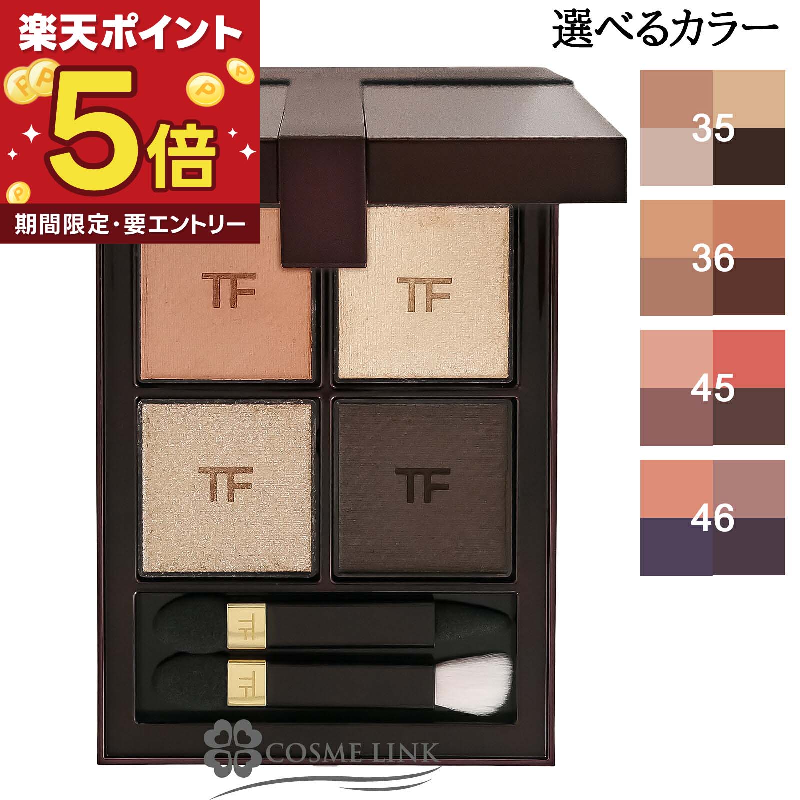楽天市場】トムフォード アイ カラー クォード 27の通販
