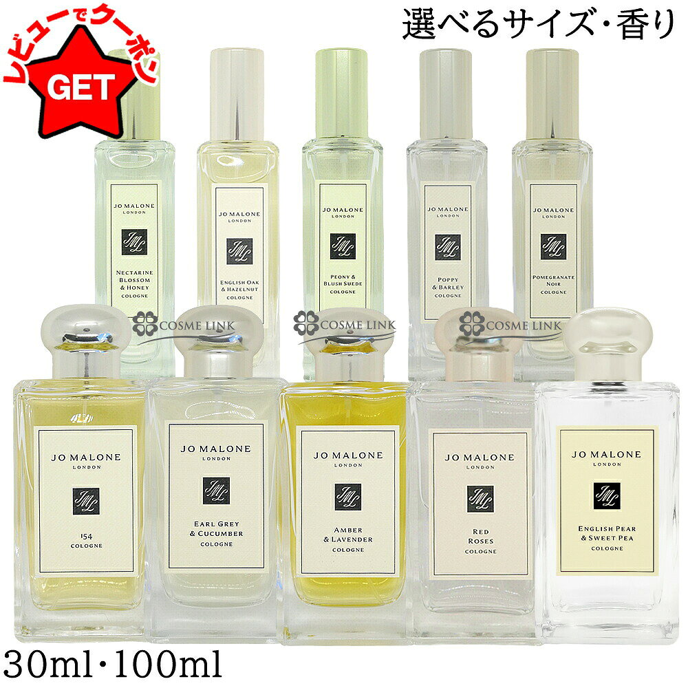 楽天市場】jo malone イングリッシュ オーク&レッドカラントの通販