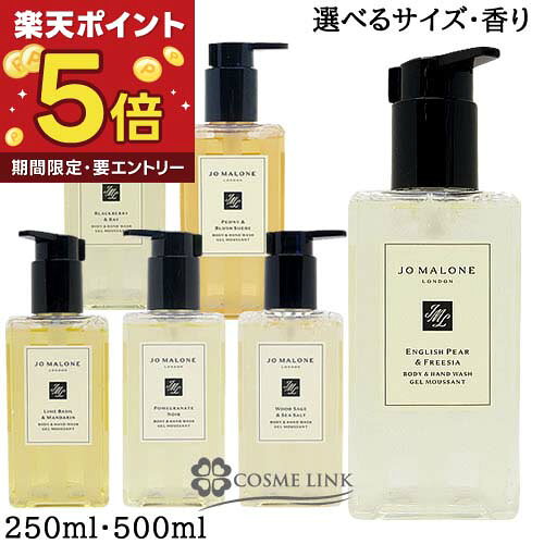 楽天市場】ジョーマローン シャンプーの通販