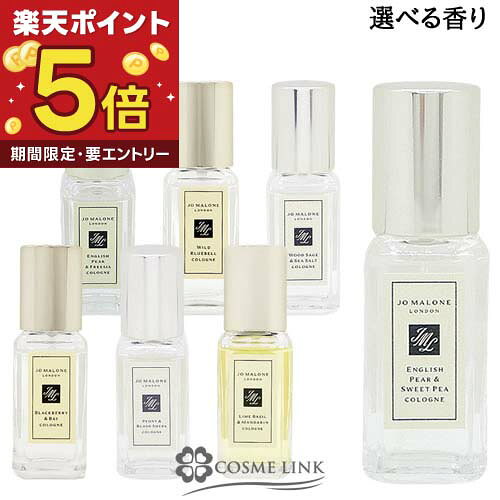 楽天市場】ジョーマローン 9mlの通販