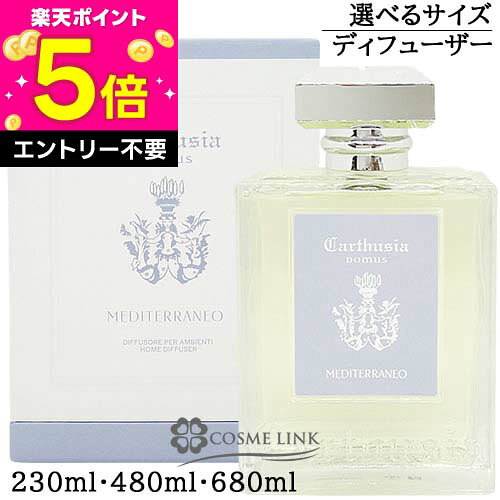 楽天市場】カルトゥージア メディテラネオ ルームフレグランスの通販