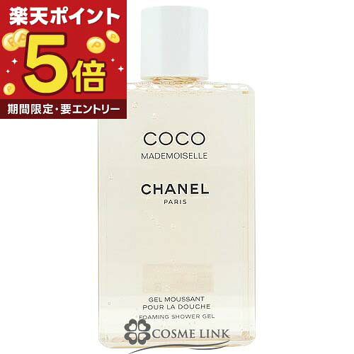 楽天市場】シャネル ココ マドモアゼル シャワージェルの通販