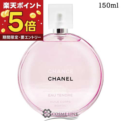 楽天市場】シャネル チャンス オー タンドゥル150mlの通販