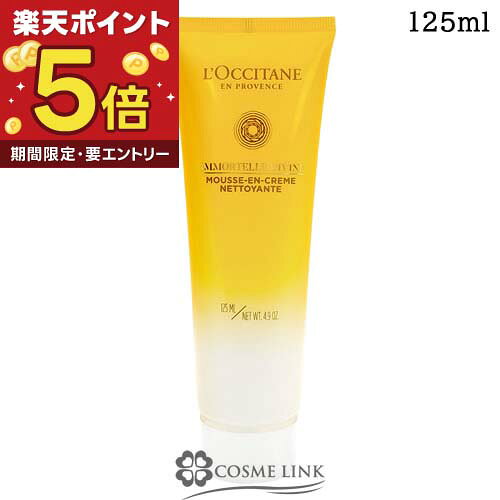 楽天市場】ロクシタン セット（洗顔料｜スキンケア）：美容・コスメ