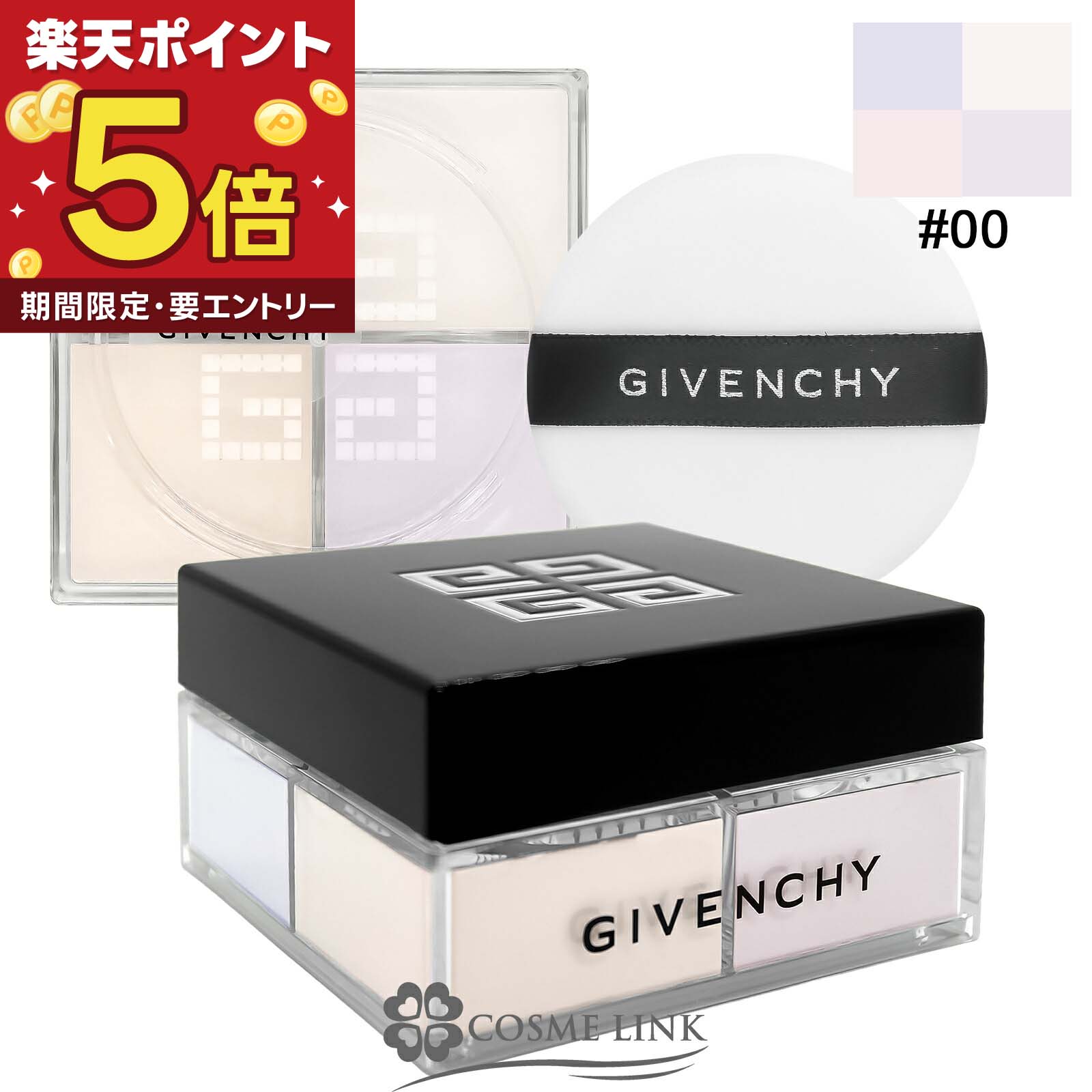 ●訳あり 外箱不良● ジバンシイ GIVENCHY プリズム・リーブル #00 オパルセント・チュール  