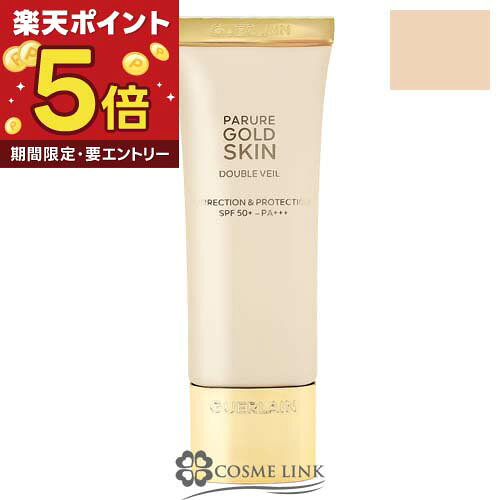 楽天市場】ゲラン guerlain ロールエッセンスエクラ 化粧下地の通販