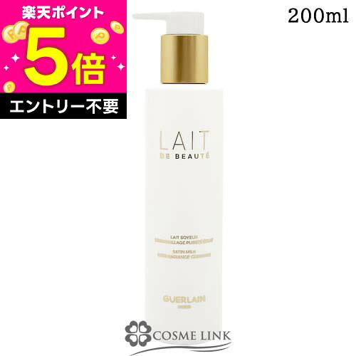 ゲラン】ローション 美容液オイル セット売り GUERLAIN ゲラン
