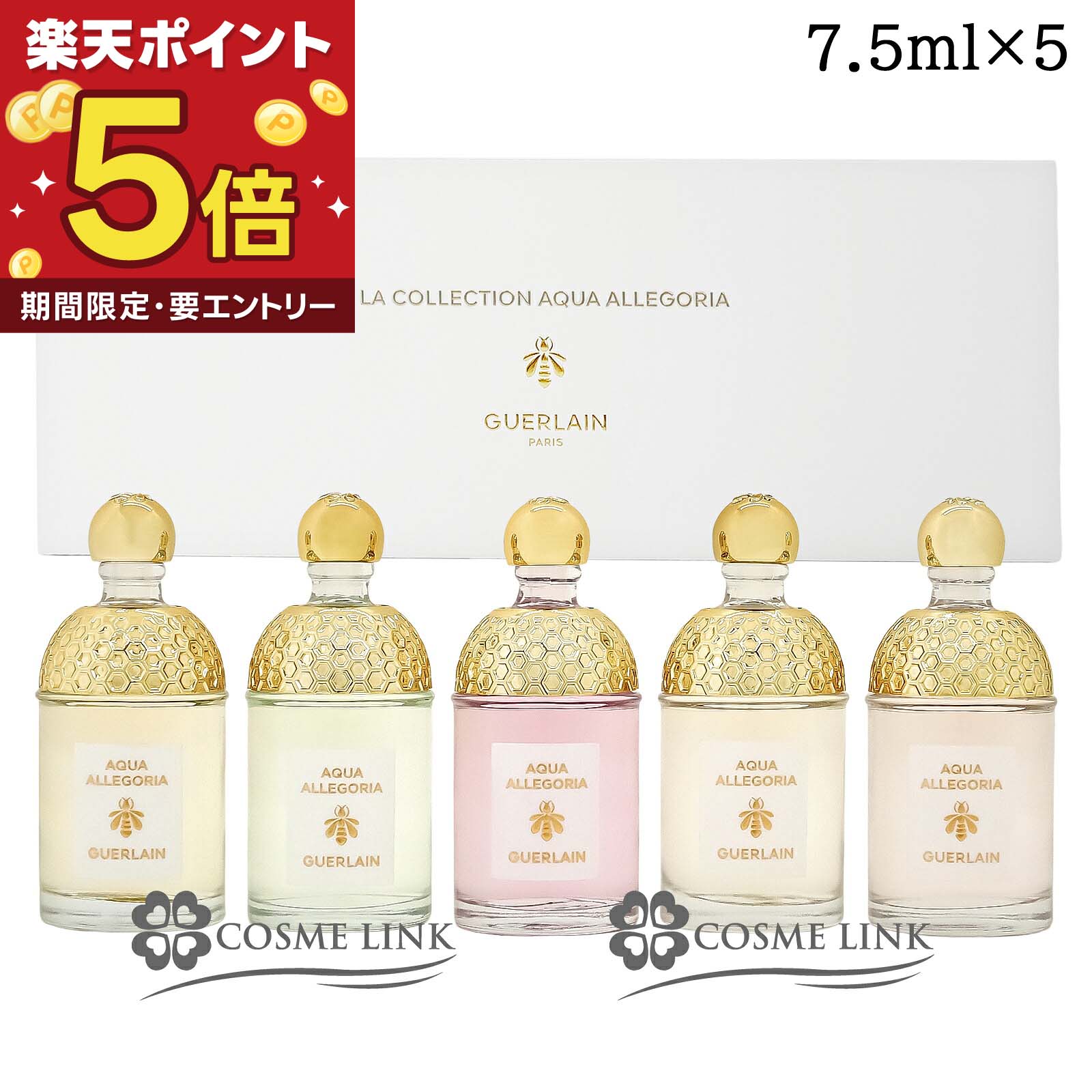 楽天市場】ゲラン トライアルの通販