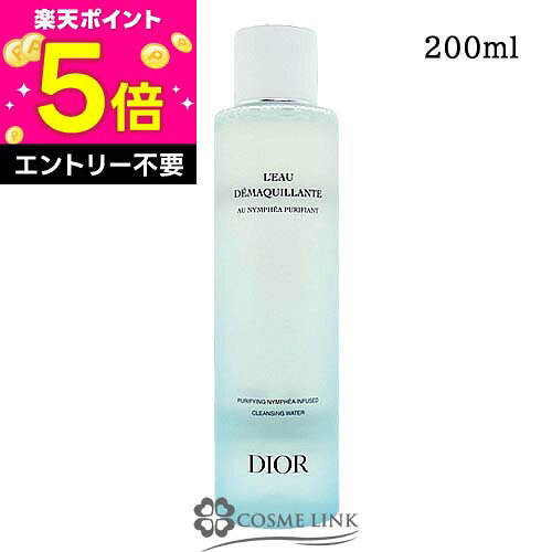 【エントリーでP5倍 19日20時〜】クリスチャンディオール CHRISTIAN DIOR クレンジ...