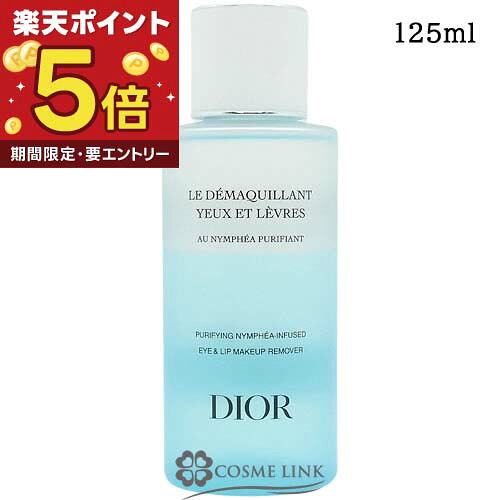 【エントリーでP5倍 19日20時〜】【リニューアル最新版】 クリスチャンディオール ...