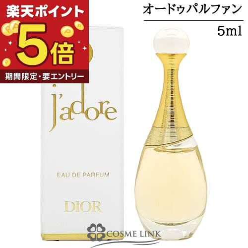 楽天市場】ディオール ジャドール オードゥ パルファンの通販