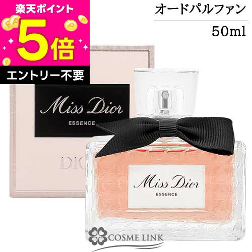楽天市場】ミス ディオール 香水 50ml パルファンの通販